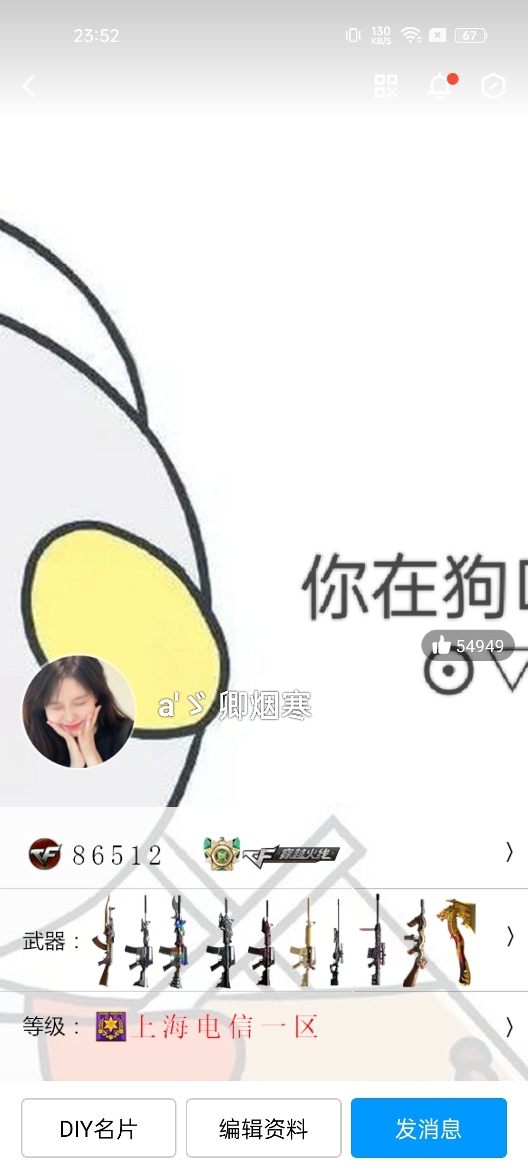 图片[5]-手机QQ认证名片装逼教程升级版 可以长期装逼-村少博客