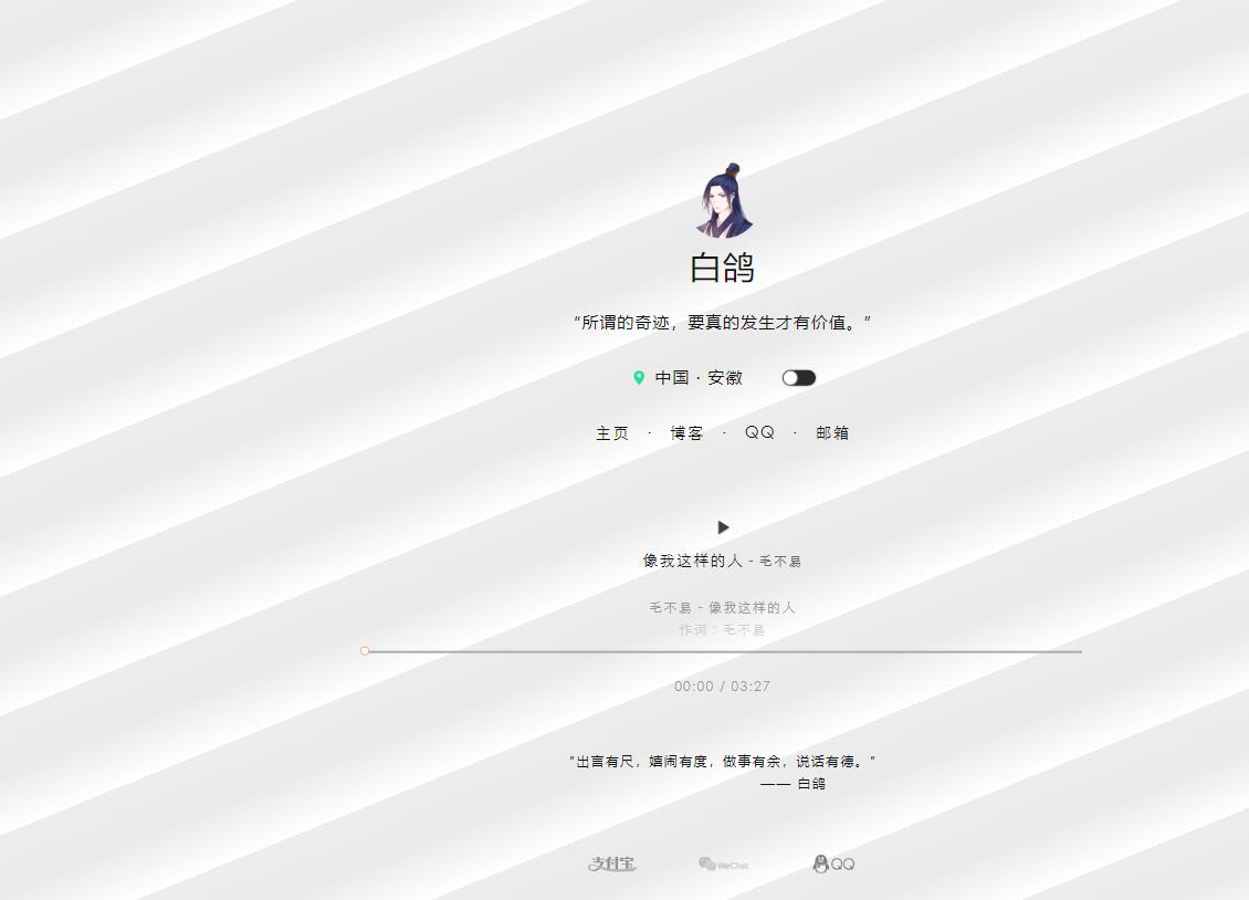 图片[31]-一些个人引导页/导航页/发布页/等html单页源码收录-村少博客