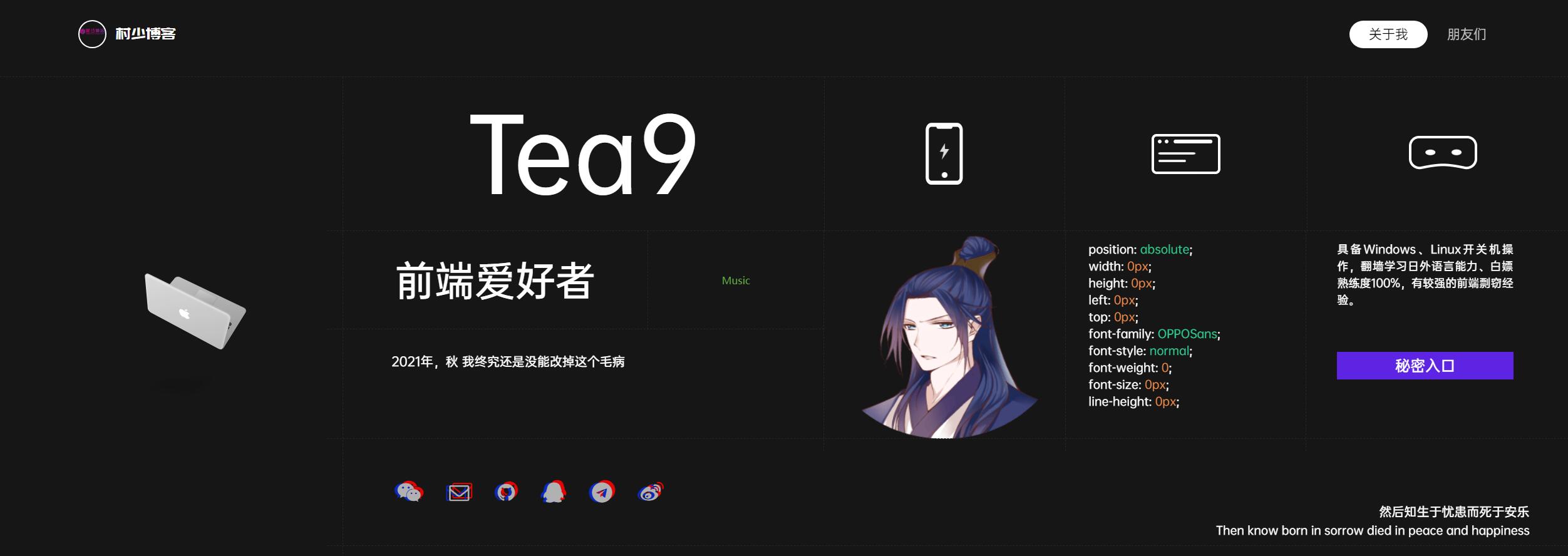 图片[23]-一些个人引导页/导航页/发布页/等html单页源码收录-村少博客