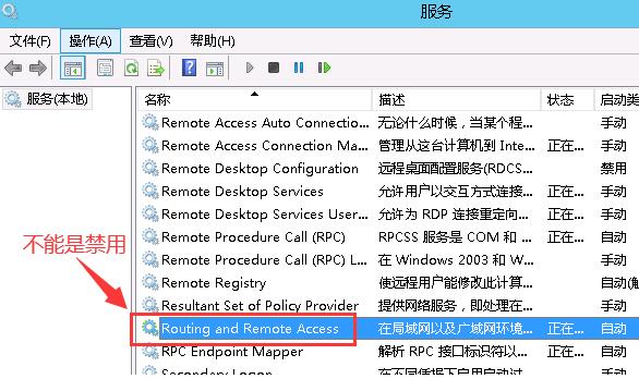 图片[3]-Windows Server 2012 R2 搭建PPTP L2TP教程-村少博客