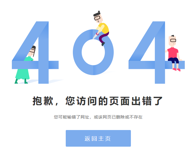 图片[5]-一些好看的404维护单页源码合集-村少博客
