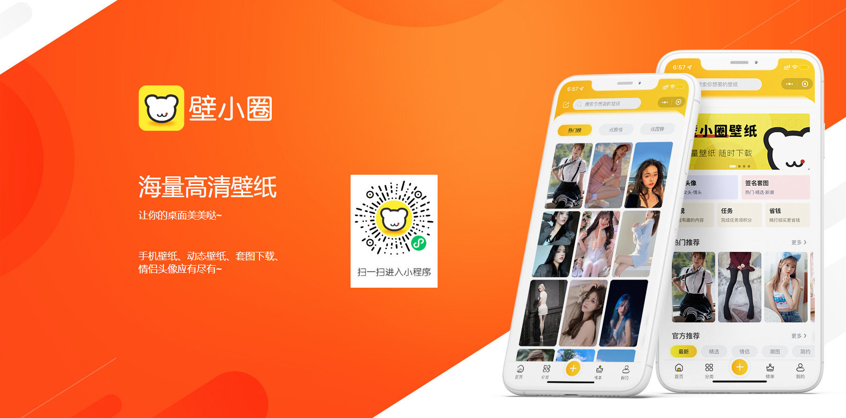 图片[1]-自己做的一款引导页 适合app小程序-村少博客