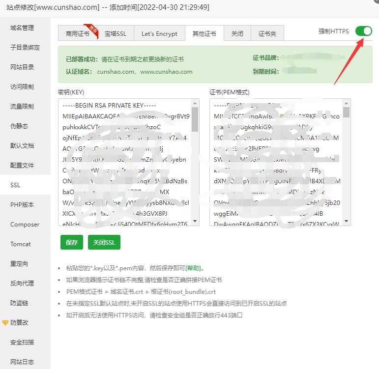 图片[2]-SSL证书暴露源站ip的解决方法-村少博客