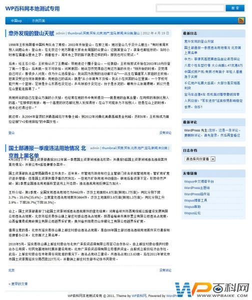 图片[52]-WordPress主题模板收集-村少博客