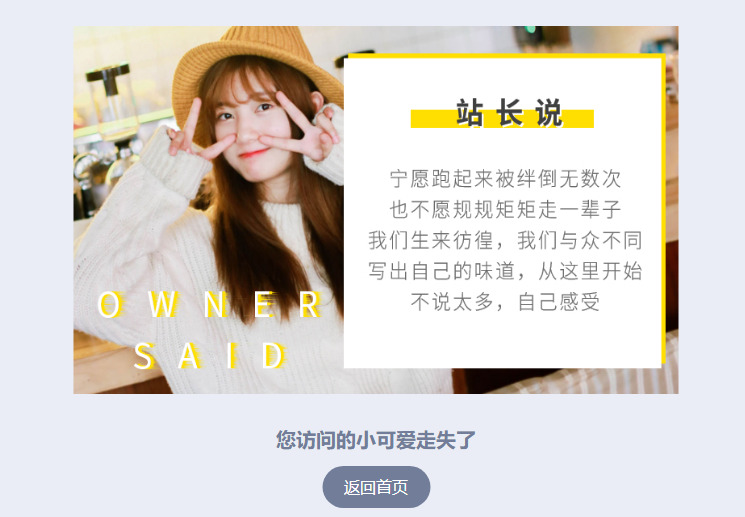 图片[17]-一些好看的404维护单页源码合集-村少博客
