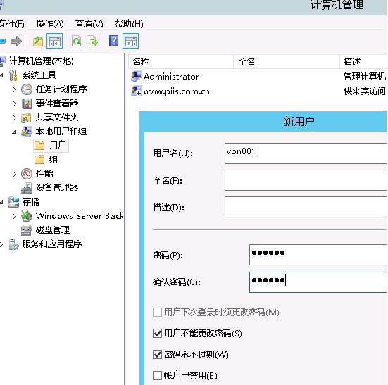 图片[18]-Windows Server 2012 R2 搭建PPTP L2TP教程-村少博客