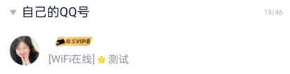图片[3]-设置QQ无网名QQ空白网名-村少博客