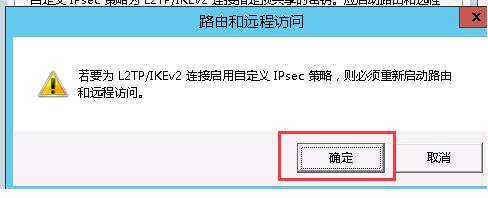 图片[28]-Windows Server 2012 R2 搭建PPTP L2TP教程-村少博客