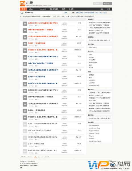 图片[59]-WordPress主题模板收集-村少博客