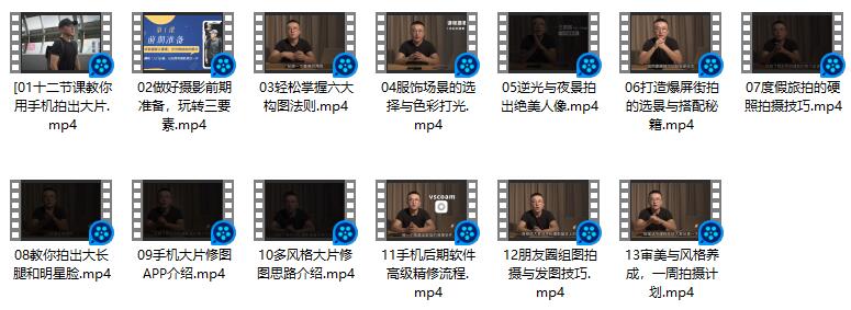 图片[2]-十二节课教你用手机拍出大片-村少博客