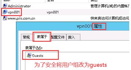 图片[19]-Windows Server 2012 R2 搭建PPTP L2TP教程-村少博客