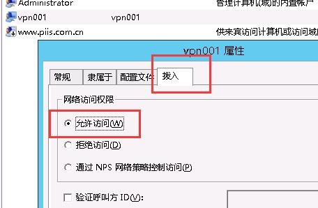 图片[20]-Windows Server 2012 R2 搭建PPTP L2TP教程-村少博客