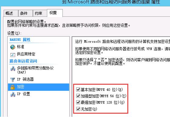 图片[36]-Windows Server 2012 R2 搭建PPTP L2TP教程-村少博客