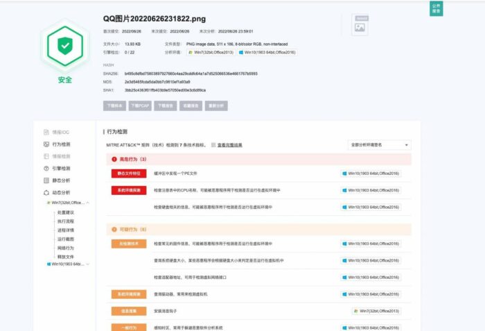 腾讯QQ官方对大批量QQ群出现小黄图事件的回应-村少博客