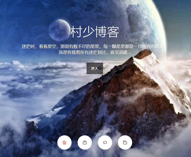 图片[11]-一些个人引导页/导航页/发布页/等html单页源码收录-村少博客