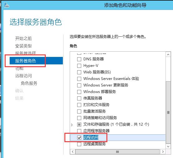 图片[5]-Windows Server 2012 R2 搭建PPTP L2TP教程-村少博客