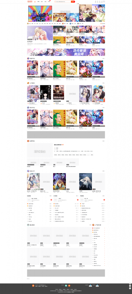 图片[2]-在线阅读小说系统源码-村少博客