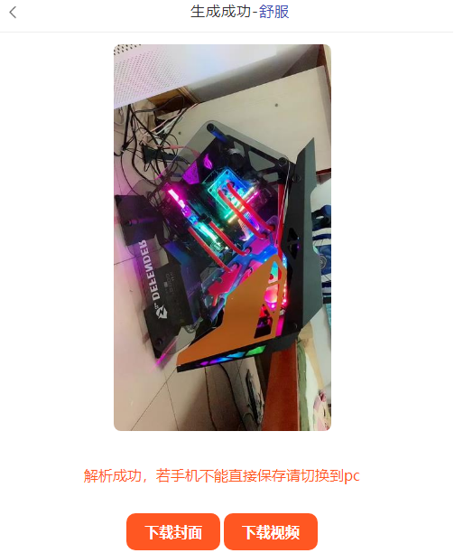 图片[2]-支持各大短视频去水印源码 附带api接口-村少博客