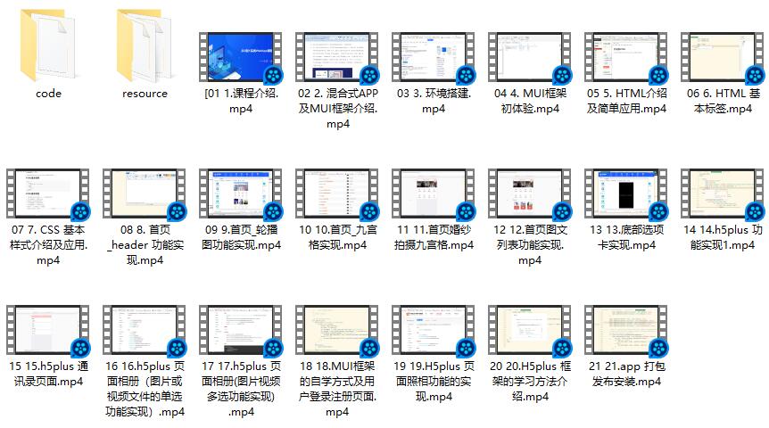 图片[2]-从0到1移动Web App开发教程带实战视频-村少博客