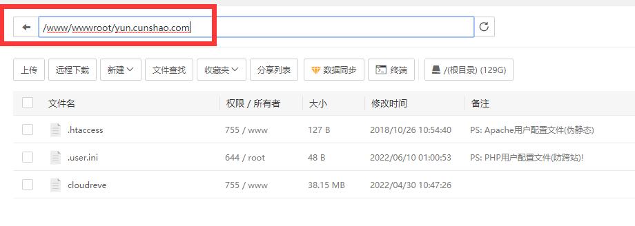图片[4]-宝塔搭建Cloudreve网盘系统 配合OneDrive可搭建0成本不限存储空间不限流量网盘源码-村少博客