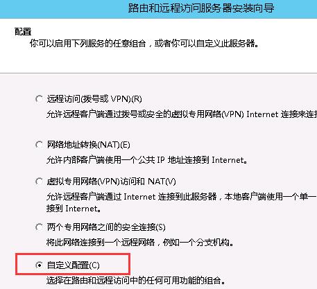 图片[11]-Windows Server 2012 R2 搭建PPTP L2TP教程-村少博客