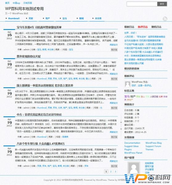 图片[50]-WordPress主题模板收集-村少博客