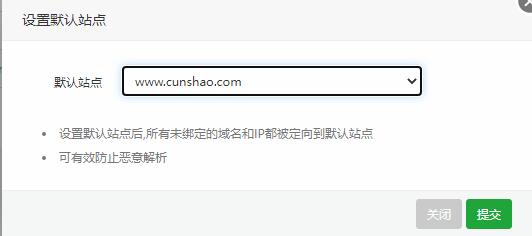 图片[3]-SSL证书暴露源站ip的解决方法-村少博客