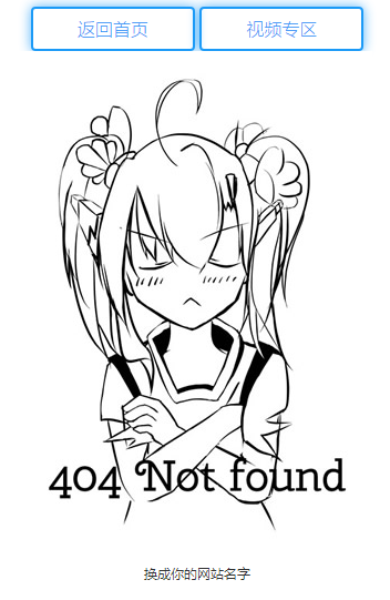 图片[13]-一些好看的404维护单页源码合集-村少博客