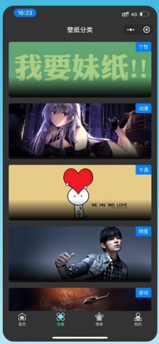 最新微信小程序壁纸程序源码-村少博客