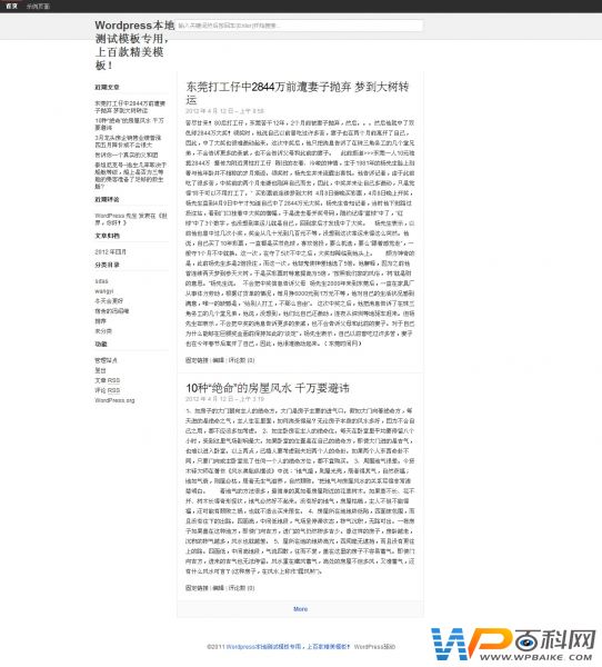 图片[40]-WordPress主题模板收集-村少博客