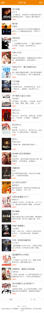 图片[7]-在线阅读小说系统源码-村少博客