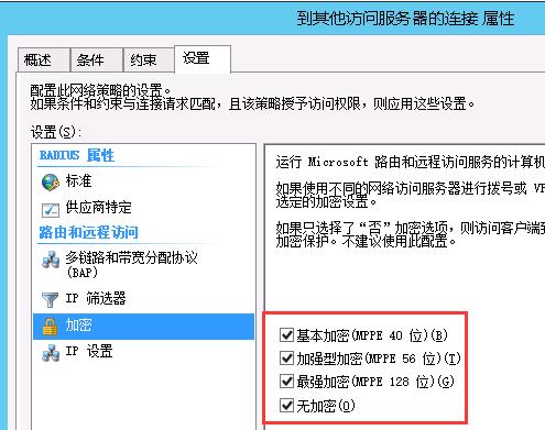 图片[38]-Windows Server 2012 R2 搭建PPTP L2TP教程-村少博客
