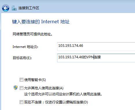图片[24]-Windows Server 2012 R2 搭建PPTP L2TP教程-村少博客