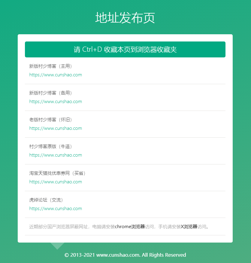 图片[14]-一些个人引导页/导航页/发布页/等html单页源码收录-村少博客