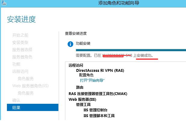 图片[8]-Windows Server 2012 R2 搭建PPTP L2TP教程-村少博客
