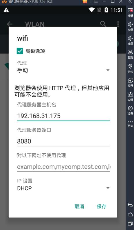 图片[16]-Burp抓取安卓模拟器包教程-村少博客