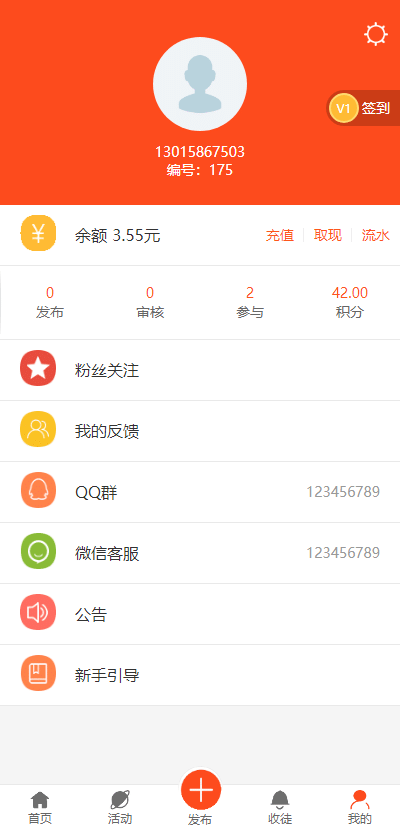 图片[4]-最新版优化修复新版新版任务悬赏兼职系统个免签源码 支付接口 短信接口-村少博客