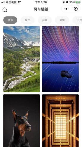 uni-app壁纸小程序开源项目风车壁纸-村少博客