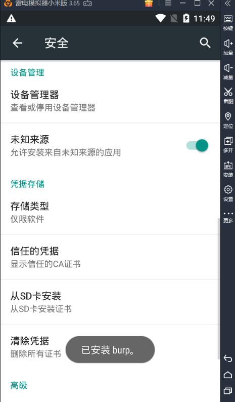 图片[15]-Burp抓取安卓模拟器包教程-村少博客
