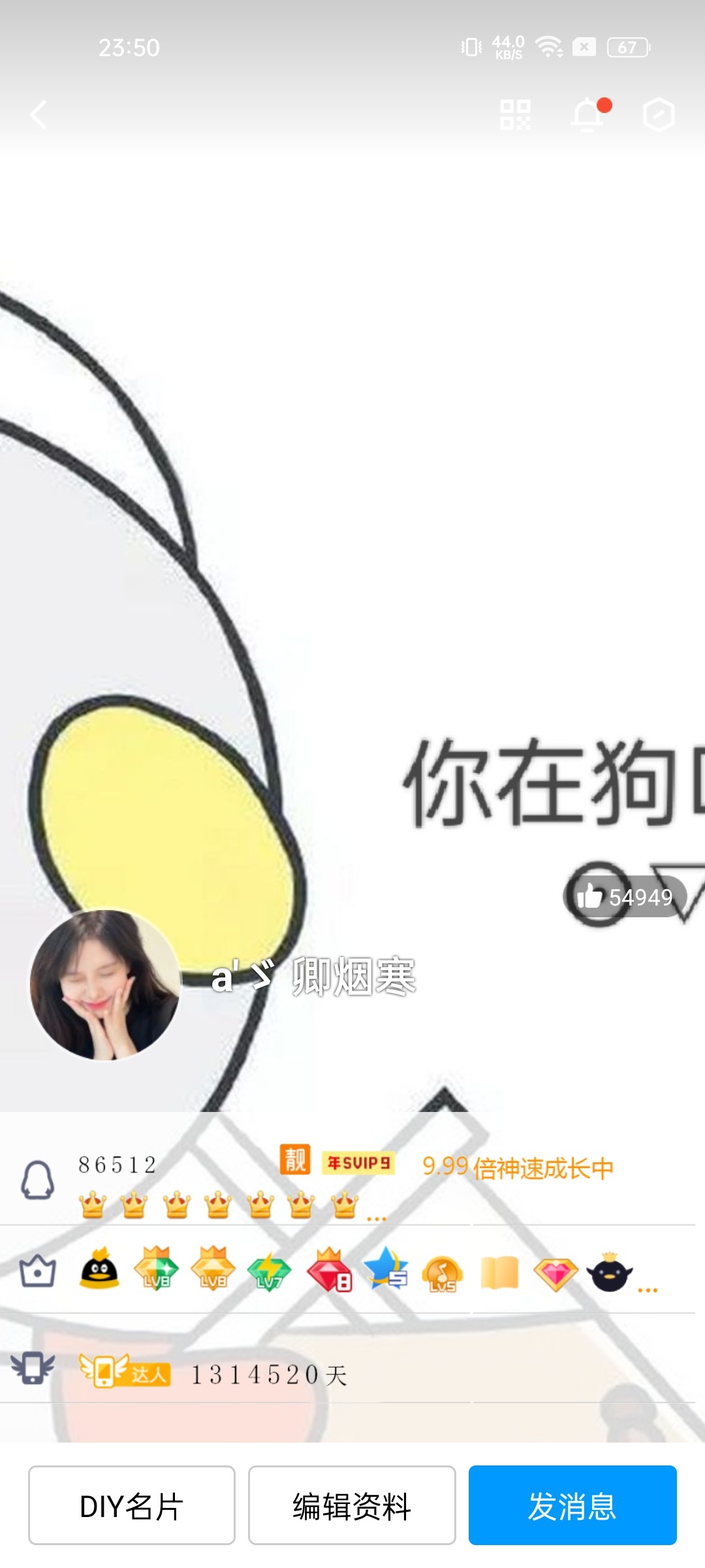 手机QQ认证名片装逼教程升级版 可以长期装逼-村少博客