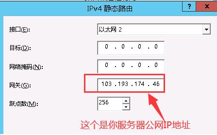 图片[30]-Windows Server 2012 R2 搭建PPTP L2TP教程-村少博客