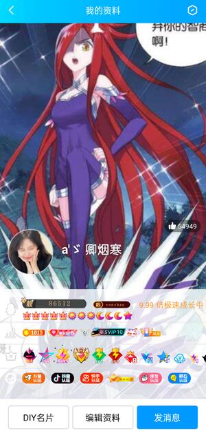 图片[9]-手机QQ认证名片装逼教程升级版 可以长期装逼-村少博客