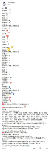 史上最全QQ空间说说装逼代码-村少博客