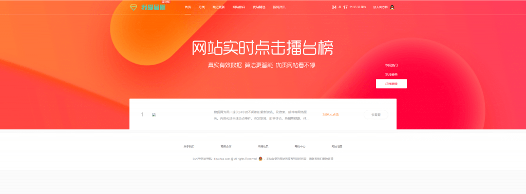 图片[26]-网址导航系统源码收录-村少博客