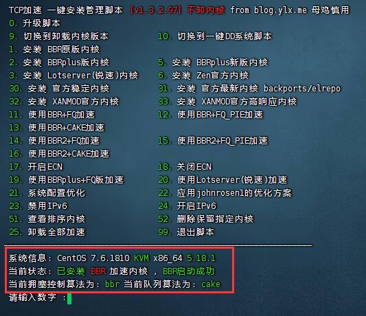 图片[8]-全网bbr加速脚本收集 原版暴力魔改bbr锐速 内核更新 协议更换等一系列脚本-村少博客