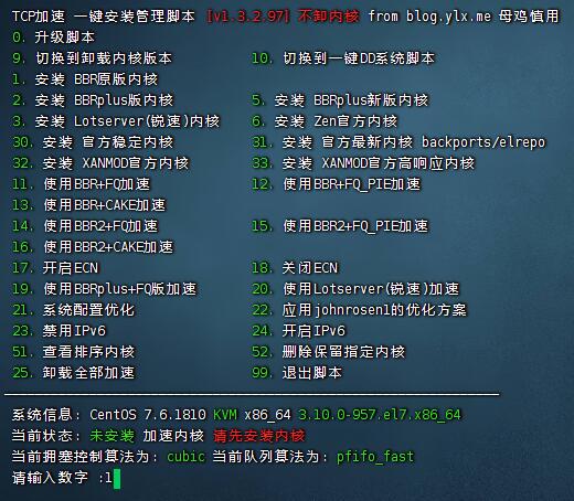 图片[5]-全网bbr加速脚本收集 原版暴力魔改bbr锐速 内核更新 协议更换等一系列脚本-村少博客