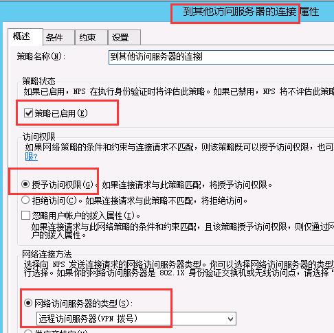 图片[37]-Windows Server 2012 R2 搭建PPTP L2TP教程-村少博客
