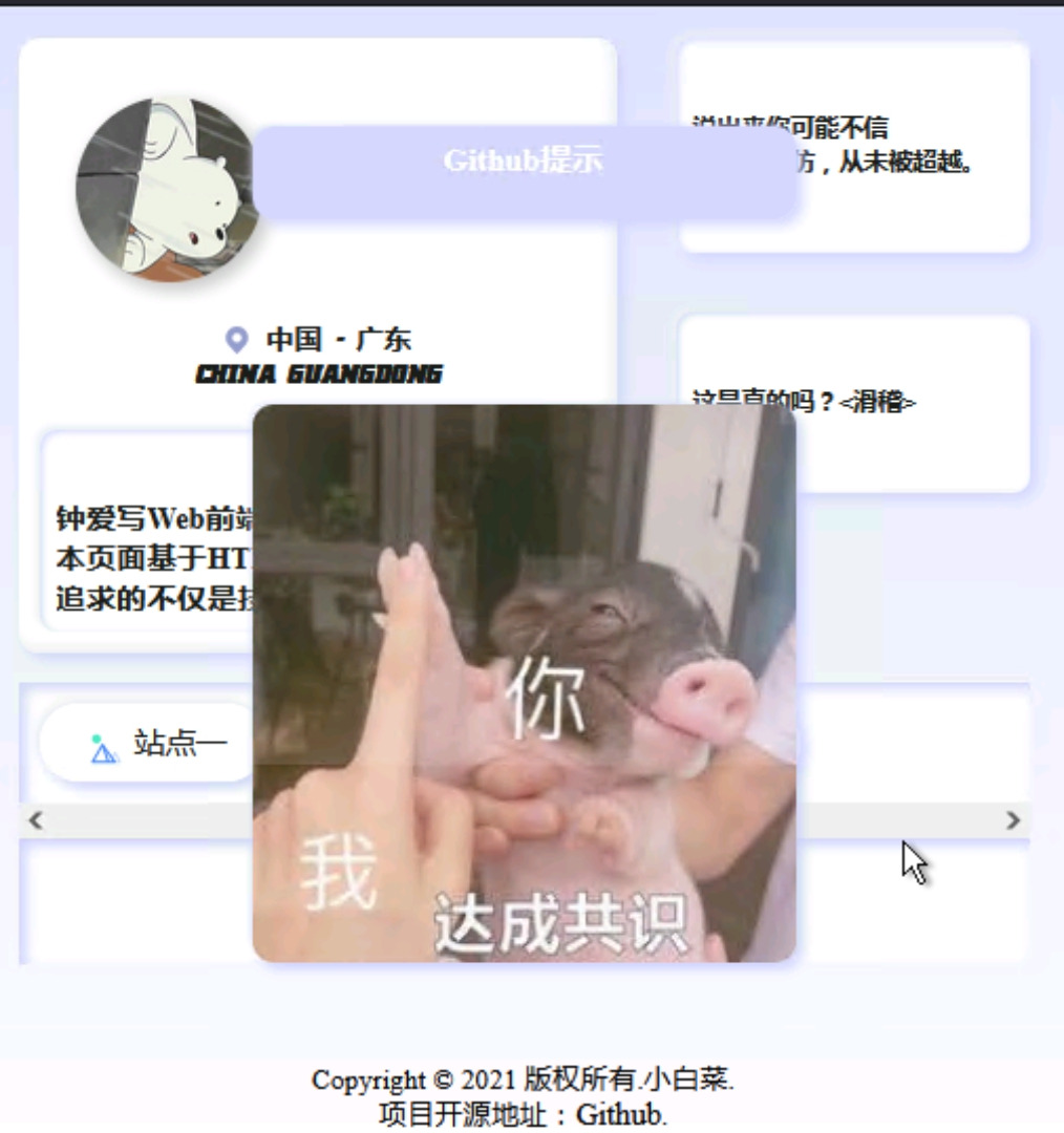 图片[22]-一些个人引导页/导航页/发布页/等html单页源码收录-村少博客