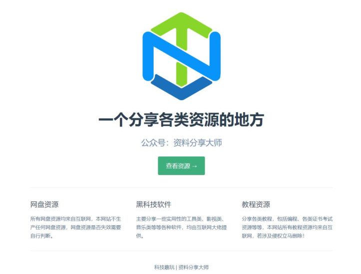 文档资源站-村少博客