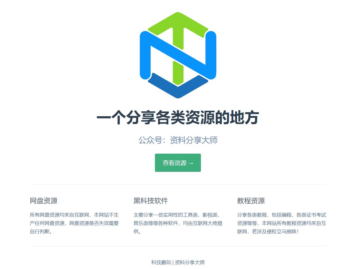 文档资源站-趣站导航论坛-网络分享-村少博客